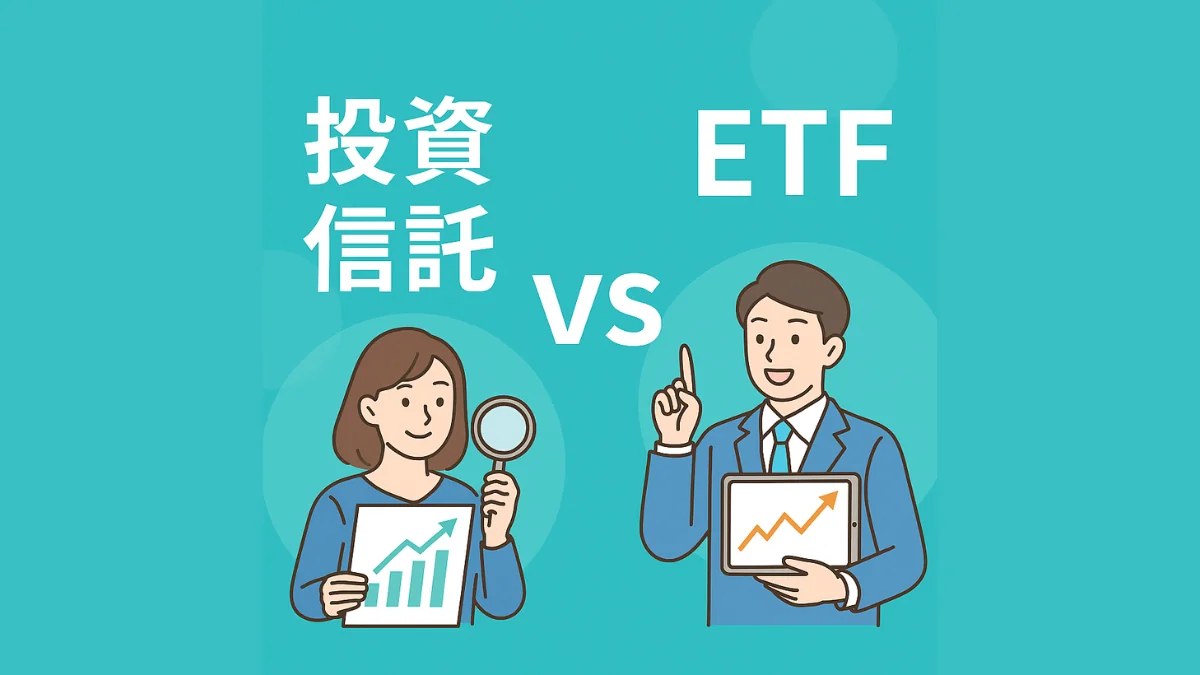 投資信託とETFを比較する男女のイラスト（投資信託は棒グラフ、ETFは折れ線グラフ）